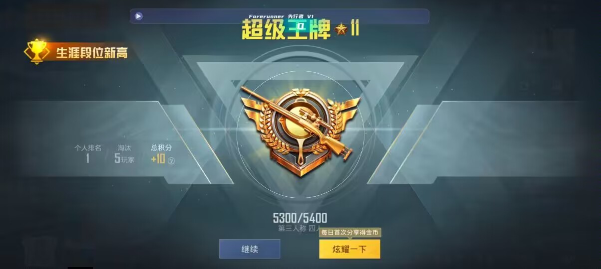 和平精英先行者透视直装 - 第五人格卡游图鉴趣影包辅助预览图